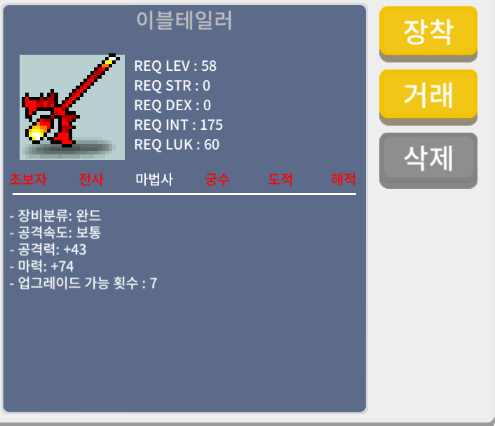 이블테일러 / 40만 / 마력74 / 쪽찌 채팅주세여 오픈카톡안함