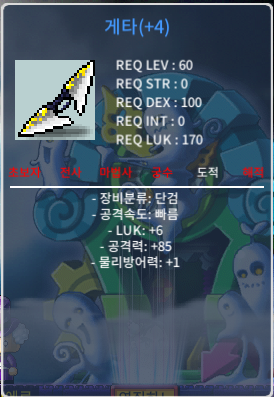 게타 럭6 공85 / 1500 / https://open.kakao.com/me/skyhantiartale