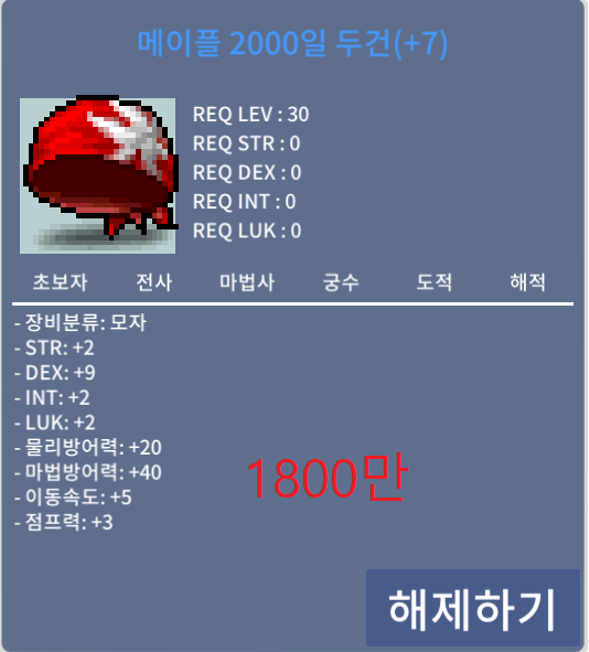 덱떡 2000일 두건 / 1800만 / https://open.kakao.com/o/sNnXAoTf
