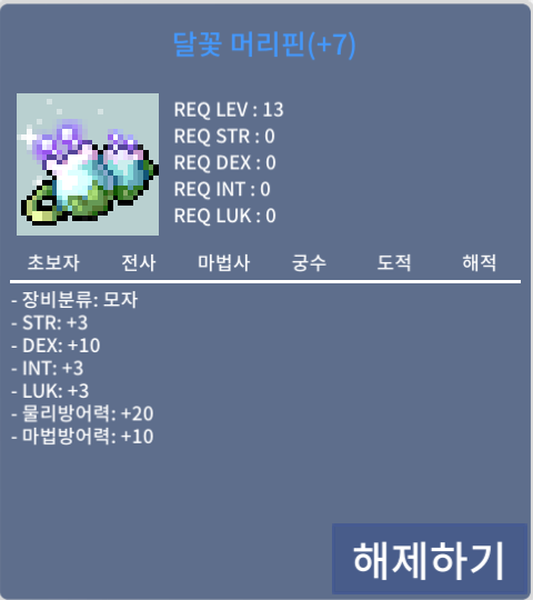 덱떡 달꽃 머리핀 / 1300 / 체팅이나 쪽지 주세요