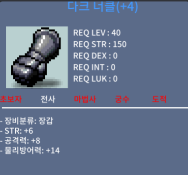 40제 힘6 공8장갑 팝니 / 2800만 / 힘6, 공8 / 채팅 쪽지