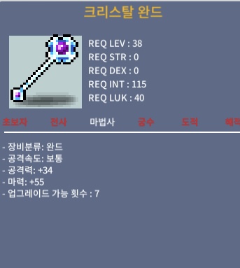 크리스탈완드 노작 마55 팝니다 / 50만 / https://open.kakao.com/o/szG8rrQf