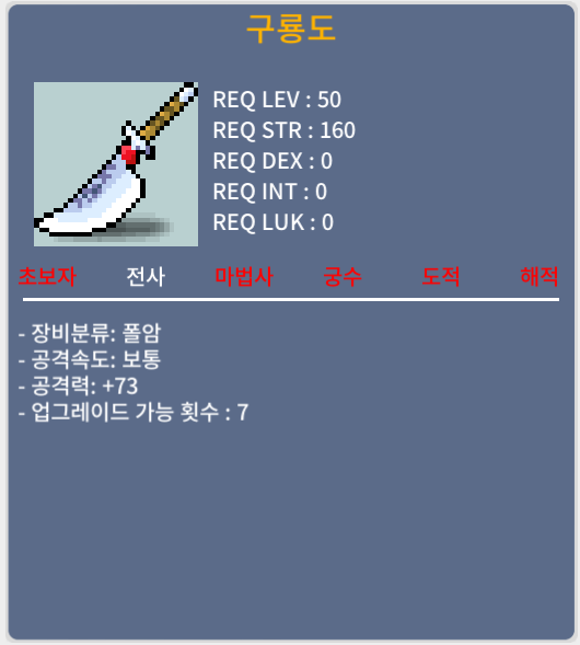 구룡도 / 200000 / 공73/노작 / https://open.kakao.com/o/szSD0OZf
