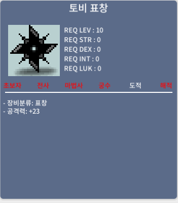 토비 / 3500 / 채팅주세요