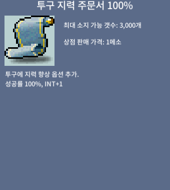 투지 100% / 개당 170 / 2장 팝니다. / https://open.kakao.com/o/s75ti3Wf / 채팅