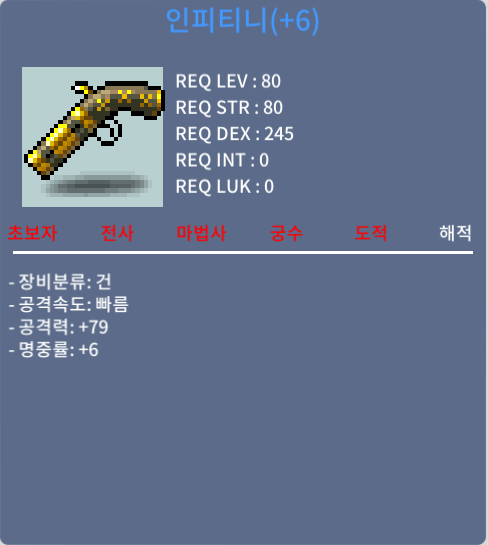 6작 인피티니 공79 팝니다 / 1200만 / 1상옵 / 15448282 디코 친추