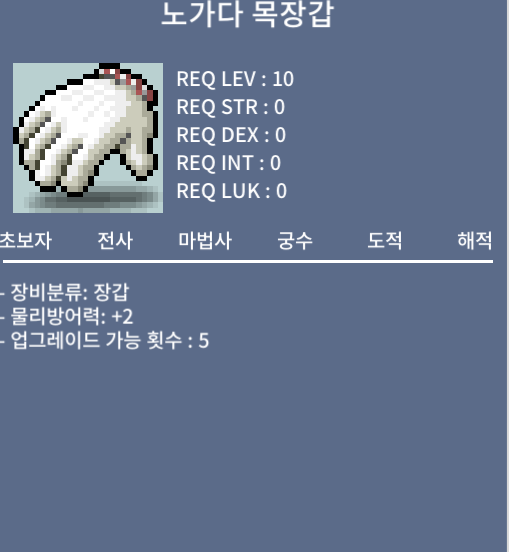 노작노목/노가다목장갑 3장팜 / 80만원 / 채팅이나 01066022587