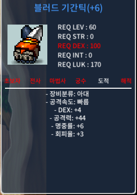 60제 블러드 기간틱6작 / 10000000 / 60제 블러드 기간틱6작 / https://open.kakao.com/o/swJR2h4f