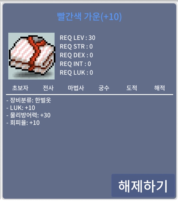 럭떡가운 팝니다 / 41000000 / 럭 10 떡가운 / 카카오톡 오픈채팅