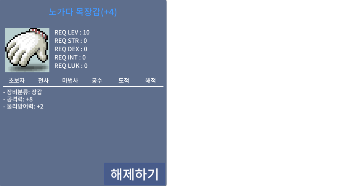 공8노목 / 2400