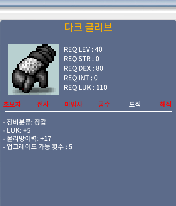 다크클리브 럭5 / 500000 / open.kakao.com/o/sjp3HdVf