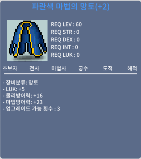 60제 망토 2작 럭5 횟3 / 4500만 / 럭5 횟3 / https://open.kakao.com/o/skDKZNRf