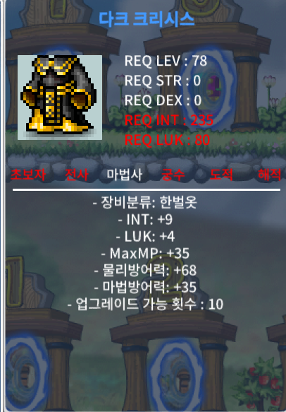 78제 합13 인9 럭4 한벌옷 / 700만 / https://open.kakao.com/o/sjKuX5te