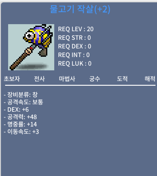 물고기 작살 창명 10퍼 2작 / 3000000 / 덱6공48명14이3 / https://open.kakao.com/o/svUc6Ref
