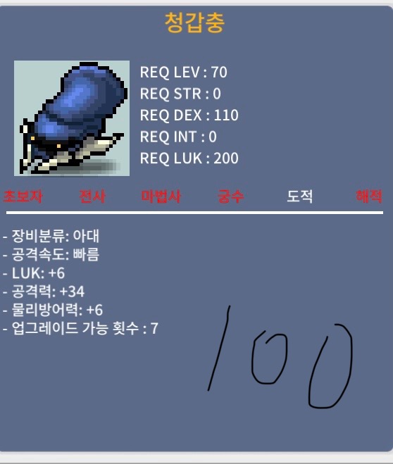 청갑충 럭6 공34. 100 팝니다 / 1.000.000 / https://open.kakao.com/o/sUkgryUf