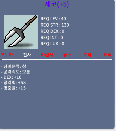 제코 명 5작 공 68 명 15 덱 10 / 300 / 공 68 명 15 덱 10
