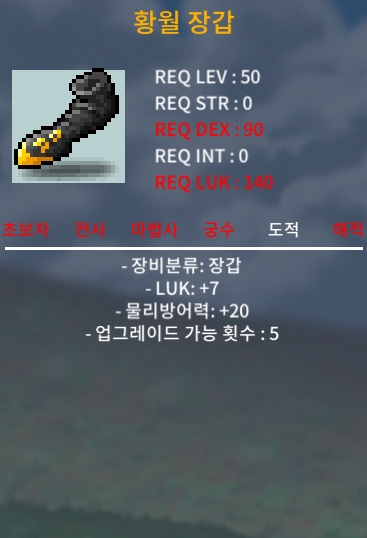 50제 황월장갑 럭7 / 500 / https://open.kakao.com/o/sep6qsXf