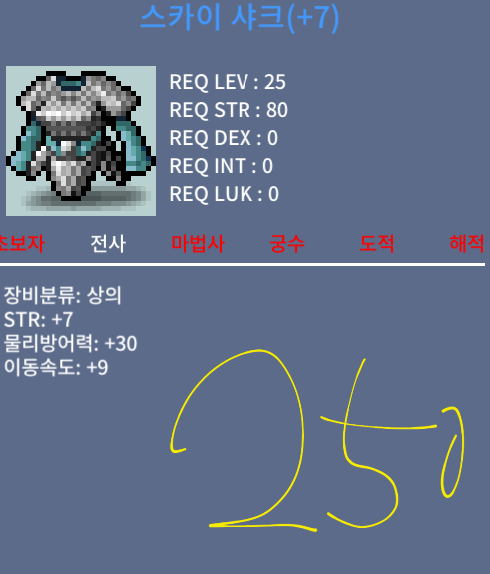 스카이샤크 상의 작완료 / 250 / 스카이샤크 상하의 / https://open.kakao.com/o/sudNglRf