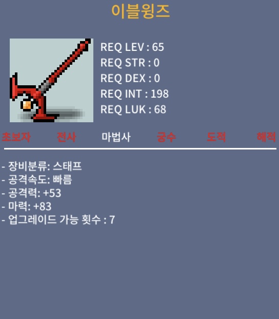 [*판매완료] 이블윙즈 / 1000 / 3상옵 마83