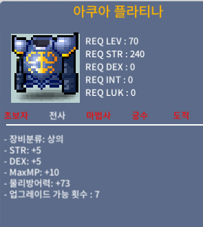 아쿠아 플라티나 / 300 / 노작 합10 (힘5,덱5) / 채팅/ https://open.kakao.com/o/seXao80c