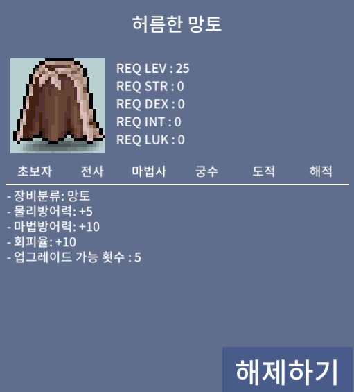 [판매완료] 노작 허름한 망토 / 200만 / 팝니다
