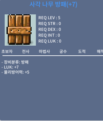 사각나무방패 럭 떡작 / 230 / 팔아요 / 230