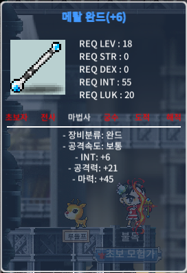 메탈 완드 / 700 / 60퍼 6작 합마 51 / https://open.kakao.com/o/sKbiVzkd