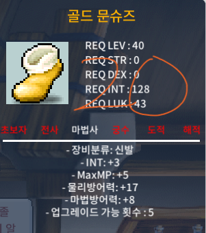 법사 저랩 실드 귀걸 망토 노작위덤스태프 등등 팔아요 / 1111111 / 오픈톡
