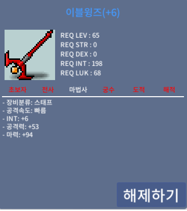 합마100 이블윙즈 / 2500만메소 / 60퍼 6작 합마 100 / https://open.kakao.com/o/shzguqTf