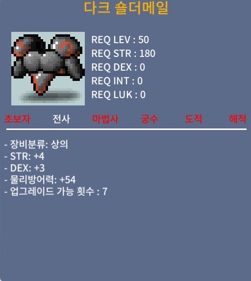 다크 숄더메일 합7 힘4덱3 60 ㅍㅍ / 60 / 채팅 & 옵챗 https://open.kakao.com/o/sxznHK9e