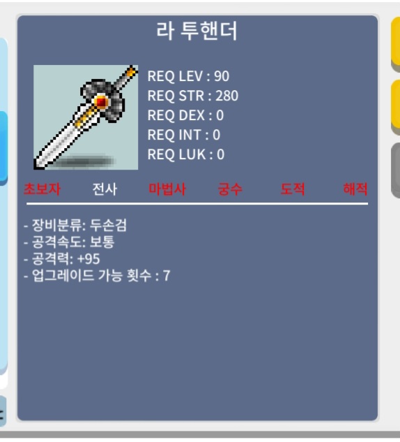 라투핸더 / 5000 / 중옵 공95 / https://open.kakao.com/o/sHJuO8Qf
