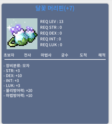 덱떡 머리핀 1400만 / 1400만 / 채팅