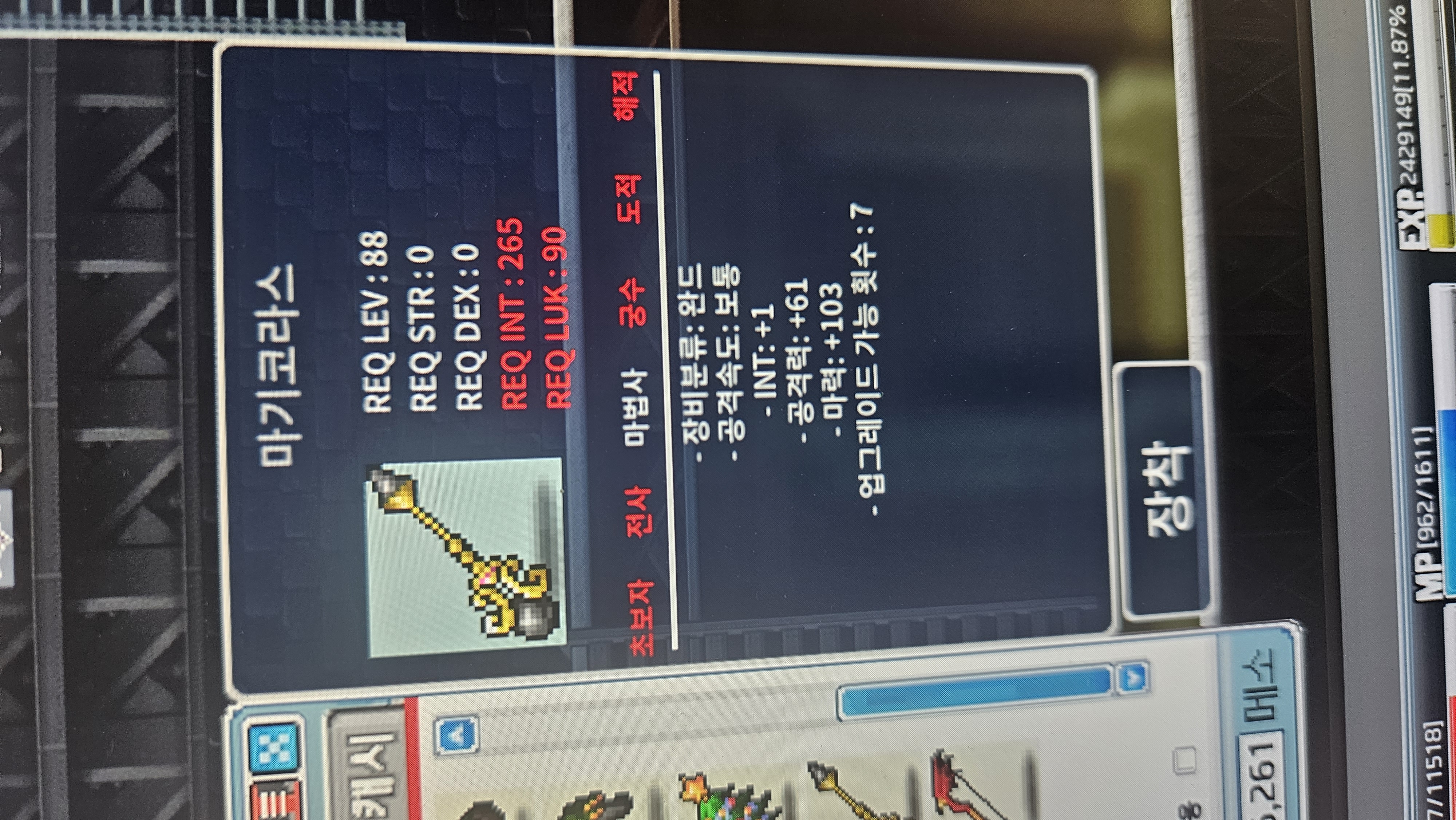 마기코라스 / 5500 / 팝니다 / https://open.kakao.com/o/sC8WMZSf