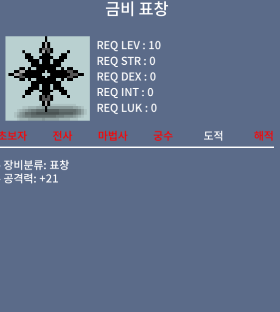 금비 표창 / 550만 / 팝니다 / 댓글 쪽지 카톡