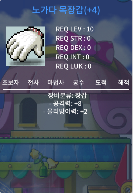 공8노목 팝니다 / 1000만 / 공8 노목 / 오픈톡