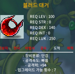 블러드 대거/1상옵/공94/1000 팝니다 https://open.kakao.com/o/g8ZvJVTf / 1000