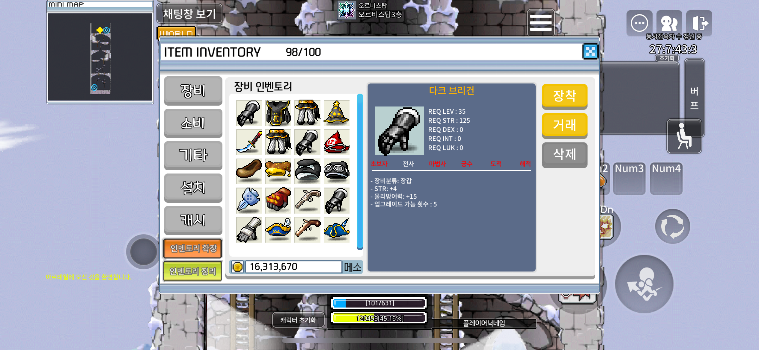 35렙 장갑 합4 팝니다 / 300000