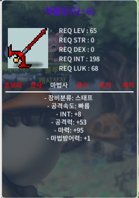 합마 103 이블윙즈 7000팝니다 메세지주세요 / 7000천만원 / 103 이블윙즈