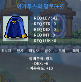 덱6 이카루스망토 팝니다 / 1500 / 1500만 / https://open.kakao.com/o/sAFOmG1f