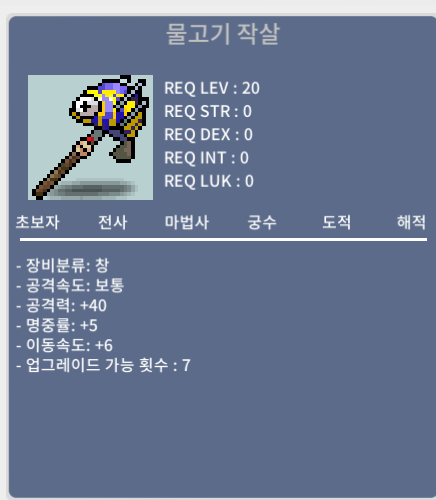 [판매완료] 물고기 작살 70에 팔아요