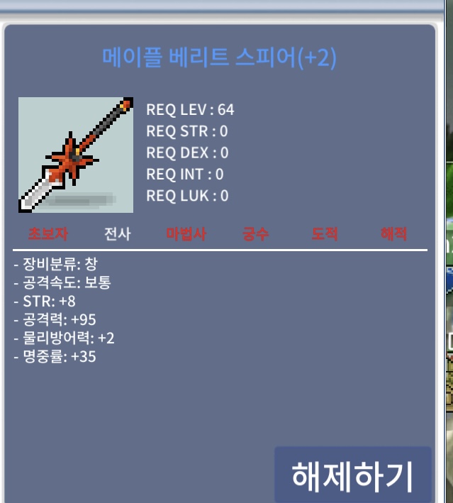 공95 베리트 7000ㅍㅍ / 7000 / 5작보다 힘1 높음