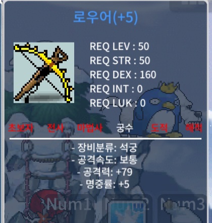 로우어5작 공79 / 100만