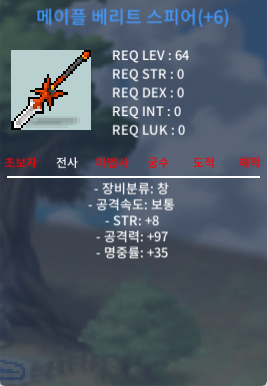 6작베리트스피어 8/97 급처 / 6500 / https://open.kakao.com/o/sjkMPsYf