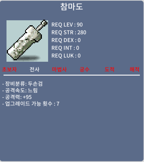 참마도 / 2000만원 / 공95중옵 급처떨이팝니다.