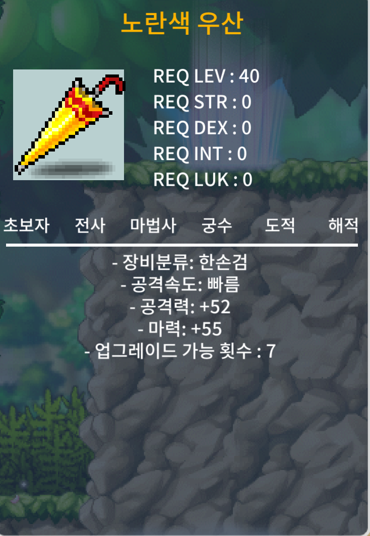 마 55 노란우산 팝니다 / 300 / https://open.kakao.com/o/sU0SXh6f