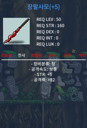 공5작 장팔사모 / 200만 / https://open.kakao.com/o/s1kF6E9f