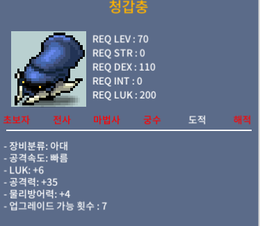 럭6 공35 청갑충 / 700만 / 럭6 공35 / https://open.kakao.com/o/sPSjQFXf