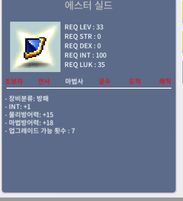 에스터쉴드 노작 인1 230 ㅍㅍㅍ / 230만 / 에스터쉴드 노작 인1 230 ㅍㅍㅍ / 채팅이나 쪽지 주세요