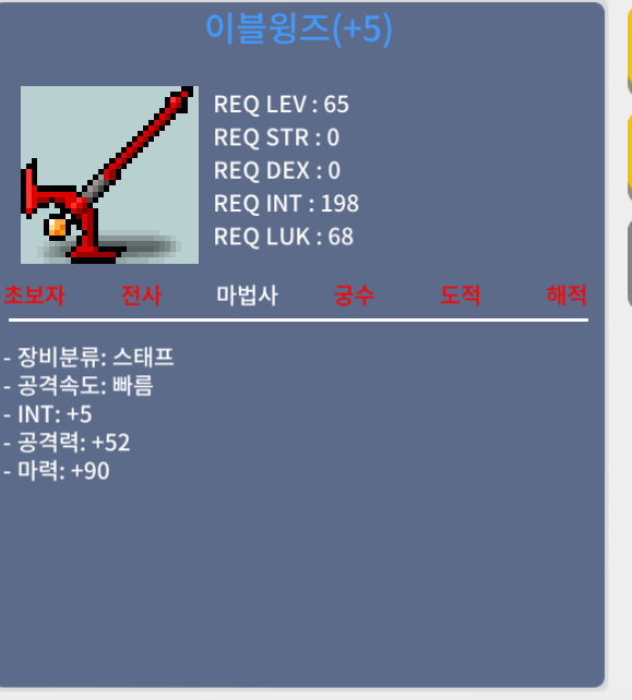 가성비란? 합마 95 이블윙즈 윙즈 팝니다! 4,800,000! / 4,800,000 / 이블윙즈 / https://open.kakao.com/o/sM8DhRWf