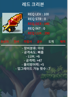 6/47 1상 레드크리븐 6천판매 / 60000000 / 6/47 1상 레드크리븐 6천 판매합니다 / https://open.kakao.com/o/sCTgsP7f